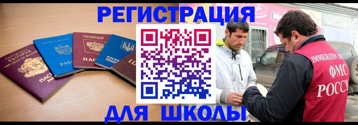 прописка от собственника в Хадыженске